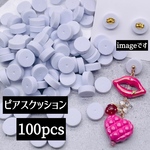 【brsr3472】【約100個】12mm ピアスクッション・イヤリングクッション・パット・バックキャッチ・保護等
