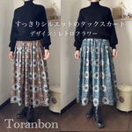 【4カラー】マキシ丈☆お洒落に差が付く猫柄スカート♪すっきりシルエットのタックスカート(レトロフラワー)　ギャザースカート