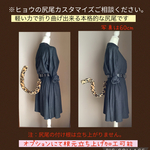 ヒョウさんの尻尾(延長可能)30cm〜