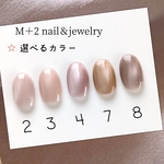 期間限定値下げ中♥️1750→1500円　送料無料♡選べるカラー新色うるつや肌馴染み系マグネットネイル　ネイルチップ　