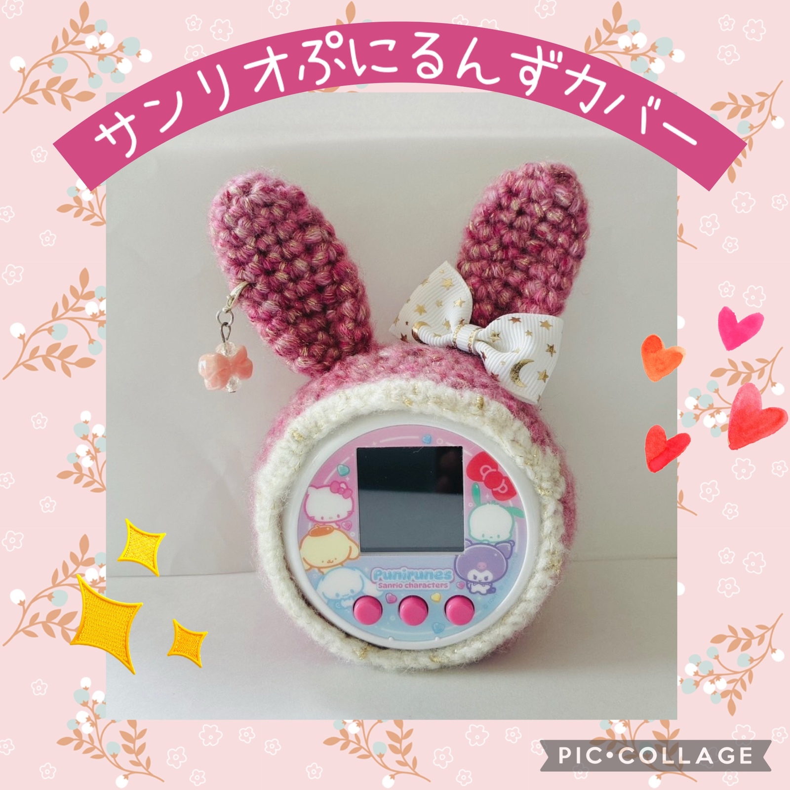 たまごっちカバー オーダーページ uni ユニ コネクション スマート み