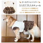 大型犬　ワンピース　🛒HANA