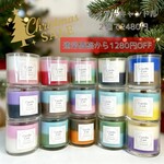 クリスマスセール　クロス木芯2層アロマキャンドル　選べる２個セット