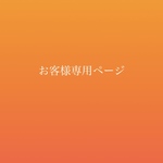 （お客様専用ページ）クリスマスアイシングクッキー