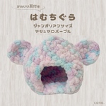はむちぐら ハムちぐら ハムスターハウス マシュマロパープル