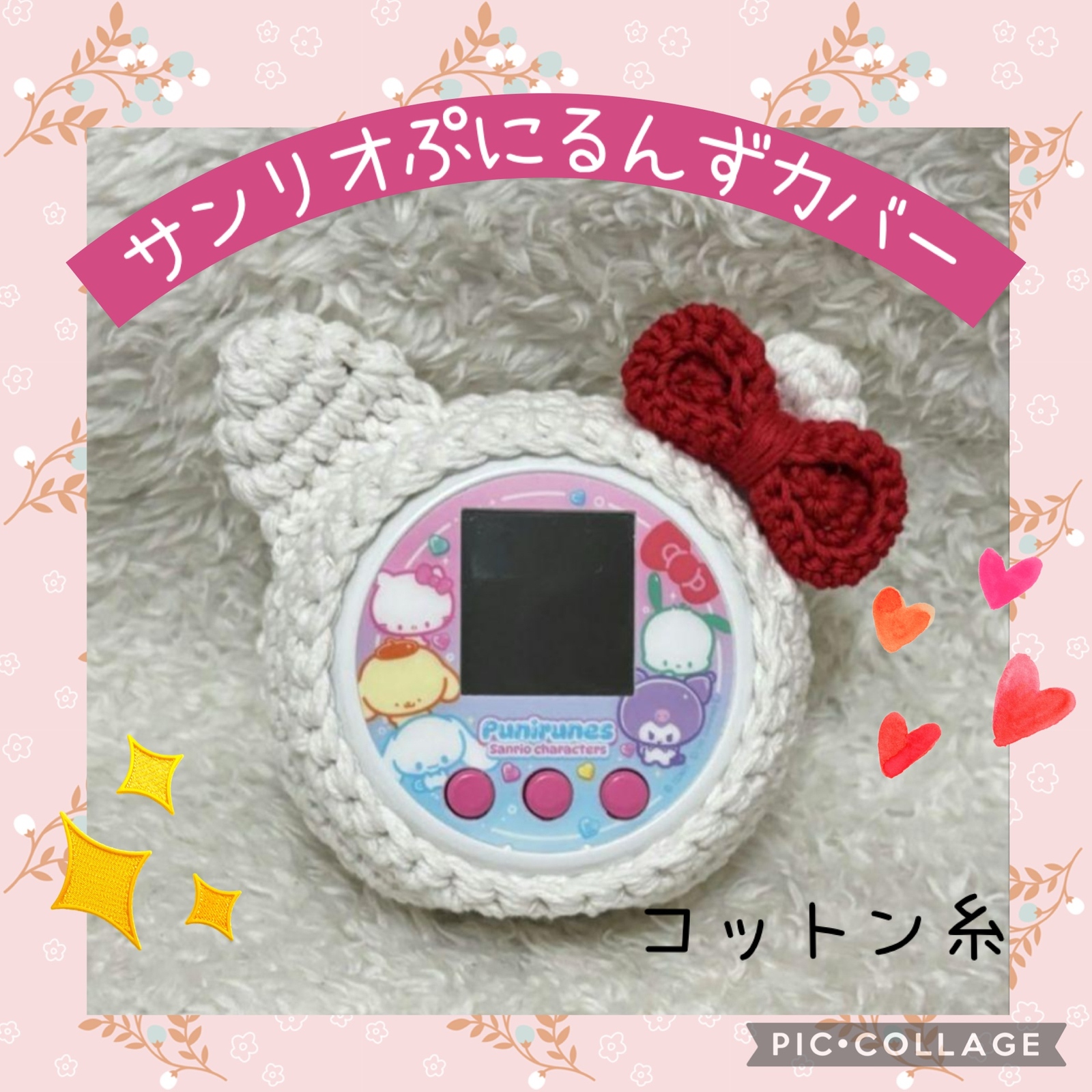 たまごっちカバー オーダーページ uni ユニ コネクション スマート み