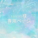 nana様専用＊オーダーベッドＭサイズ2個セット
