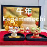【受注製作】ミニチュア  午年　鏡餅　