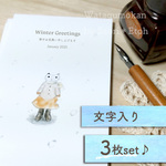 文字入*猫と雪の寒中見舞い＊「ゆきがふる」ポストカード[1枚単位] 