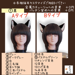 【3日以内発送】小さい猫耳カチューシャ