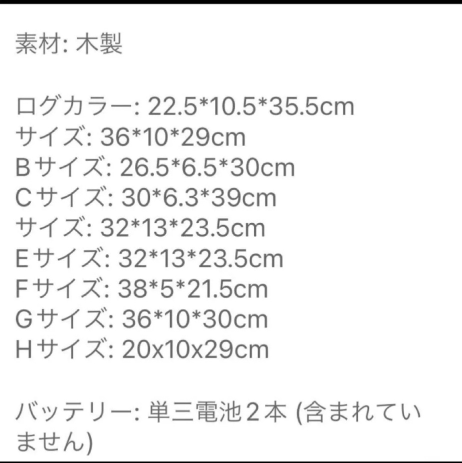 アドベントカレンダー B クリスマス プレゼント トナカイ 木製 電池 北欧 アドベントカレンダー B クリスマス プレゼント トナカイ 木製 電池