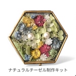 送料無料！ナチュラルチーゼルリングピロー 製作キット