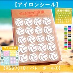 えらべる色サイズ💛バレーボール💛ラメアイロンシールアイロンワッペンアイロンシートアップリケアイロンプリントステッカーワンポイントグリッタースポーツ部活バッグポーチ御守りお守りチームウェアオリジナル