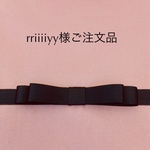 rriiiiyy様専用ページ