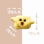 ぴきち-ひよこのぬいぐるみ