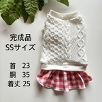 完成品SS 犬服  ジャガード  ホワイト ピンクギンガム スカート★重ね着風 ワンピース