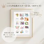 13作品♡子ども作品集ポスター③(2L•A4)シンプル｜おしゃれ ｜印刷｜作品｜記念｜子ども｜写真｜ギフト｜アート｜おえかき｜幼稚園｜保育園｜成長｜メモリアル｜プレゼント｜絵画｜立体｜保存