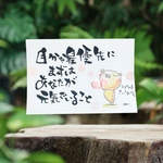 自分を最優先に。#4620.ポストカード原画。