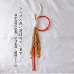 2025【再販】実り多い年を願って紅白水引きの稲穂飾り　縁起物　正月飾り　玄関飾り しめ縄飾り しめ縄リース 正月 ドライフラワー　旧正月　No.008