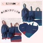 ⋆⸜ 名入れok✿入園入学グッズ ⸝⋆コップ袋/お弁当袋/ランチマット/レッスンバッグ/シューズ入れ/お着替え袋/名前入