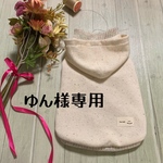 ゆん様専用 ハイネックパーカー 2着