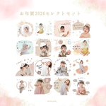 2025 お正月 セレクトセットLINEスタンプ