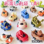 JACK FES 第②弾 【お楽しみ袋 （A）】　数量限定