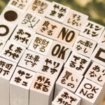 ミニアンケート取りま〜す！【みに4】【3本1,500円】イラストスタンプ・はんこ【30種】手帳スタンプ1×1cm・スケジュール・期限・許可・OK・NG・アンケート・可否・小さい・ライフログ・調査