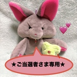 【ご当選者さま専用】たるたにあん（12番）小さいグレージュの子