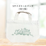 切り株トートバッグS