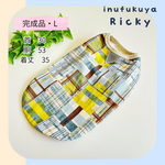【完成品】L　ブルー系パッチワークのタンクトップ　犬服