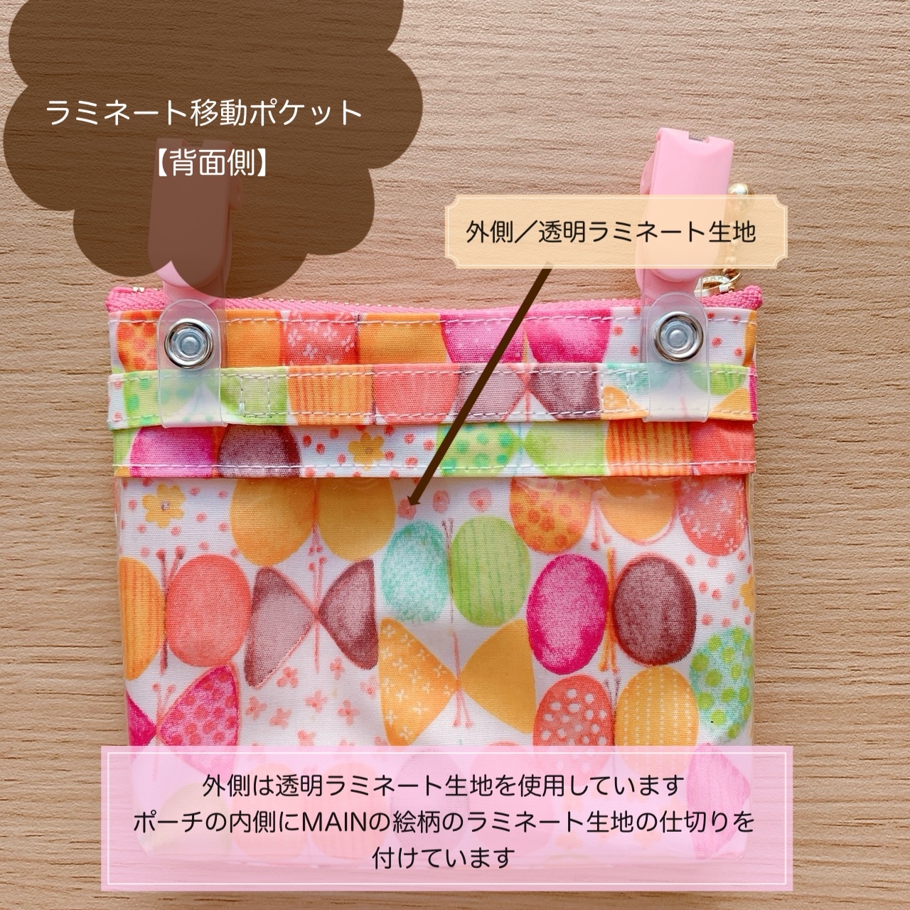 ☆ラミネート移動ポケット＊リボンちょうちょが可愛い☆ピンク③