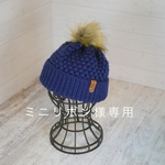 ニット帽