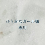 ひらがなガール様専用(cloudplate incense holder)