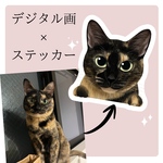 うちの子 オーダー ペット似顔絵 