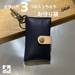 おまもりが2つ入るお守り袋⭐︎手帳型お守りケース⭐︎お守り入れ⭐︎レザー⭐︎姫路レザー⭐︎御守り