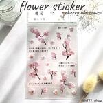 フラワーステッカー　フレークシール　透明　和風　コラージュ素材　文字　桜　レトロ　アンティーク　ビンテージ　ピンク　シートシール　リアル　ジャンクジャーナル　スクラップブック　春　手帳デコ　ほぼ日手帳