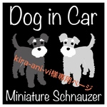 ★ kira-ani-vi様専用★ シュナウザーカーステッカー　車　ステッカー