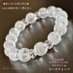 ✨絹雲母セリサイトin ローズクォーツ⭐️天然石ブレスレット💫