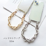 メタル&パール ダブルリングチェーン ゴールド・シルバー スマホチェーン ハンドストラップ