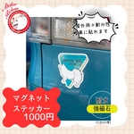 カーステッカー　マグネット　
