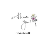 cchokolatee様