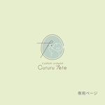 【専用ページ】Y様