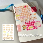 【シートシール】オレンジねこ