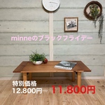 ヴィンテージ調の折りたたみローテーブルａ