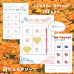 ５名さま限定価格🪿新作🪿👶🏻2枚セット【組み合わせ自由】ジェンダーリビールビンゴ　カードスクラッチ　追加購入可！