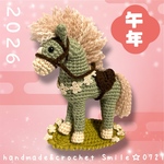Go〜Go〜‼︎パカパカ走るよ🐎💨お馬さん♡ 2026年干支✨午年🐴✨あみぐるみ