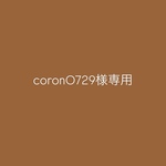 coron0729様専用　表札 木製  プレート 看板 スクエア