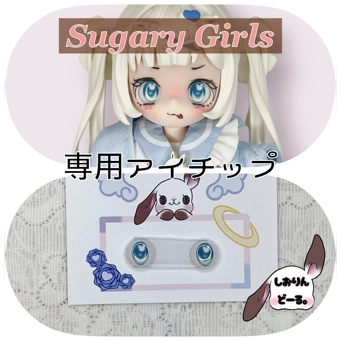 imomodoll ☆ カスタムヘッド【Toppa】 - SHIORINPURIN'S GALLERY