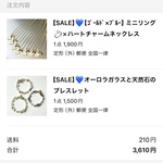 【snstlove69様専用】💙お取り置きページ